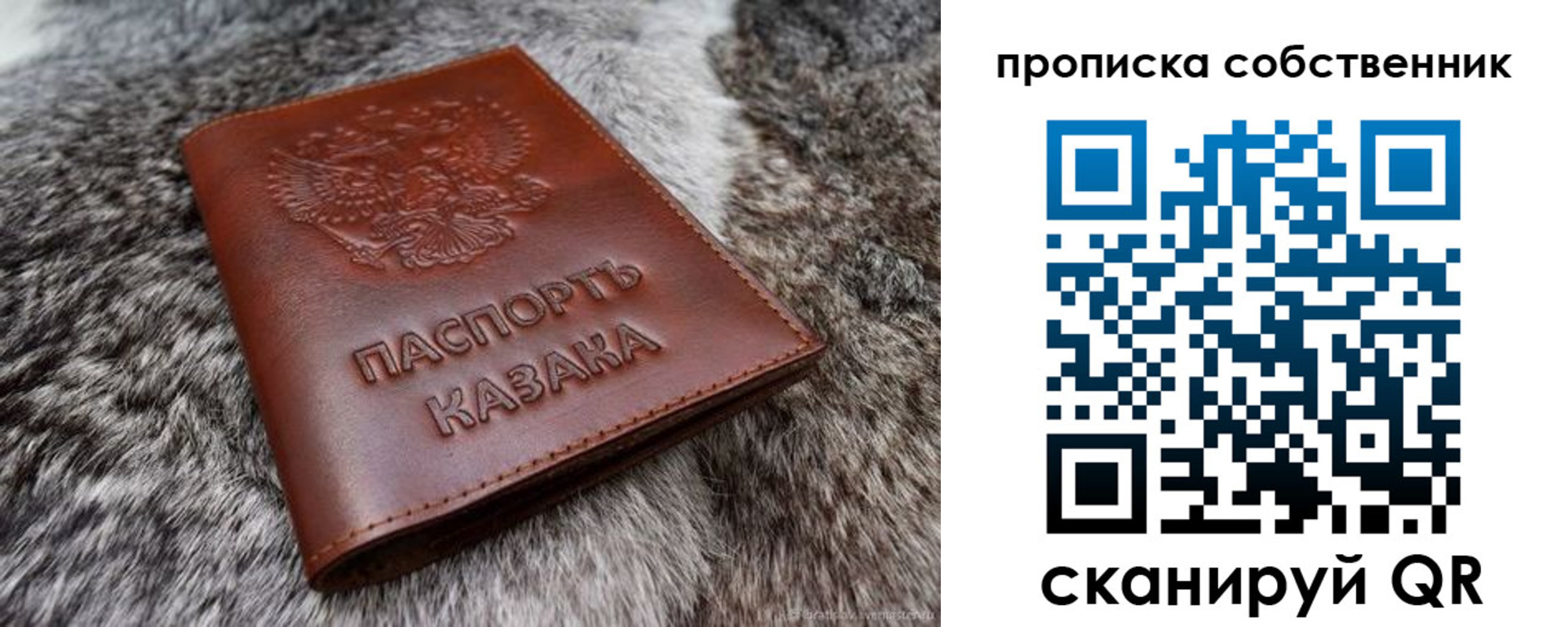 временная регистрация недорого в Башкортостане