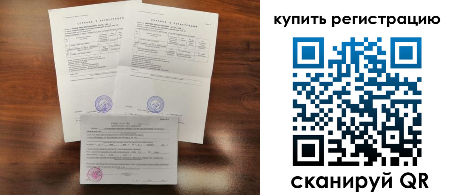 прописка в квартире в Башкортостане
