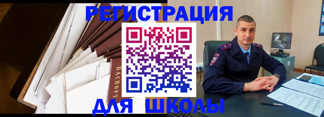 прописка в квартире в Башкортостане