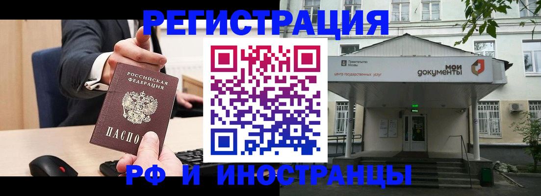 прописка для военкомата в Башкортостане