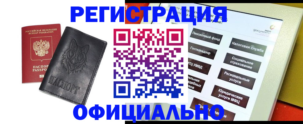 временная регистрация надежно в Башкортостане