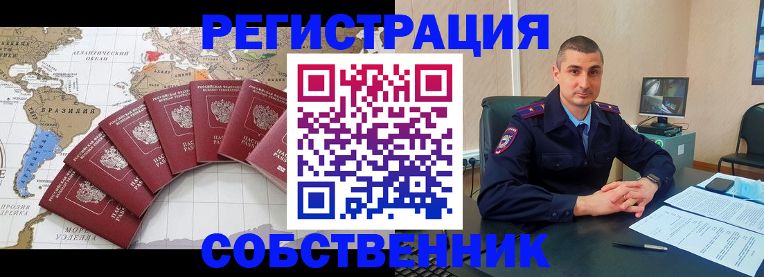 прописка для кредита в Башкортостане